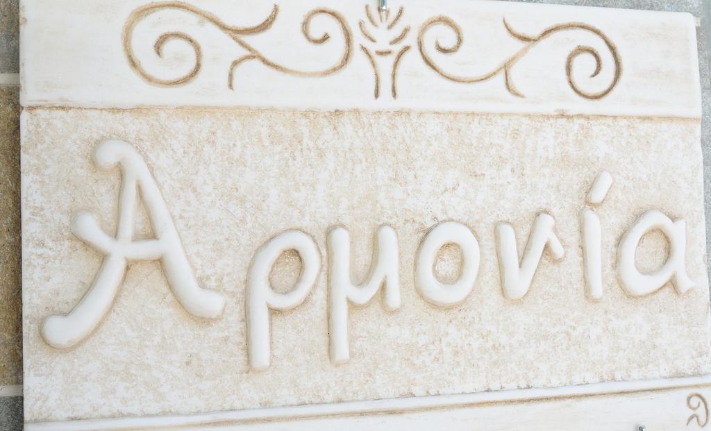 Armonia Loutra Edipsou (Evia)